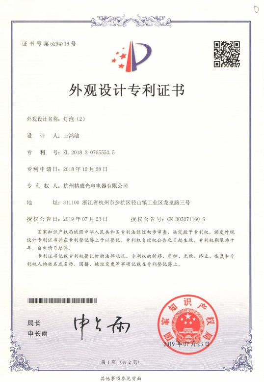 Design patent