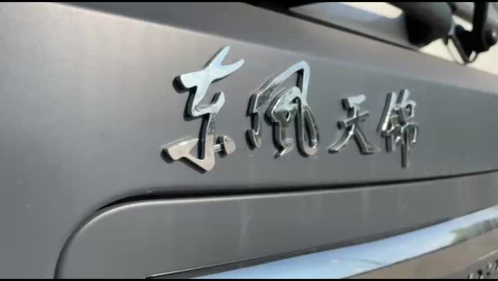 dongfeng Tianjin နောက်တပ်မရသောလေဟာနယ်ယာဉ်