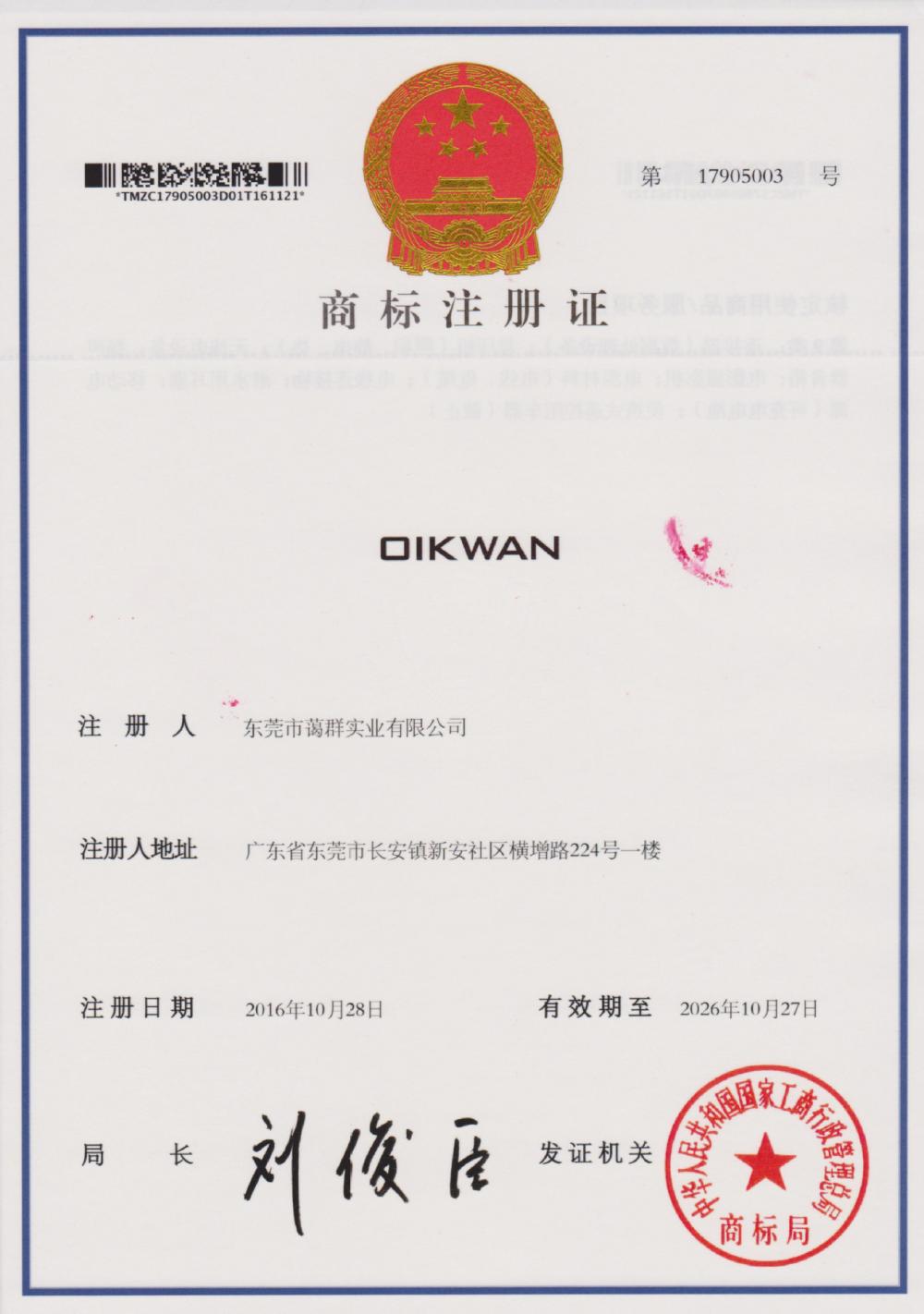 Company Certificate