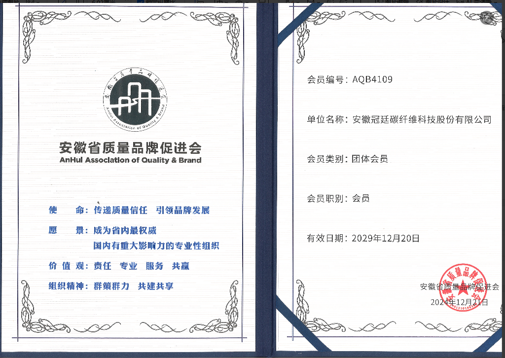 安徽省质量品牌促进会