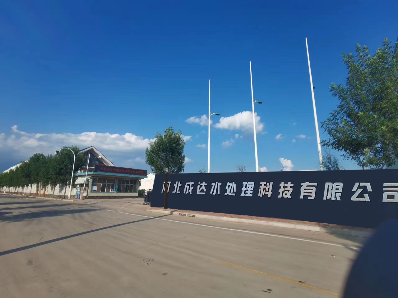 Hebei Chengda Water Technology Co.,Ltd.