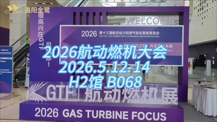 Thermal Spray Materials Para sa Gas Turbine-1