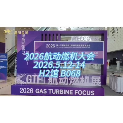 Thermal Spray Materials Para sa Gas Turbine-1