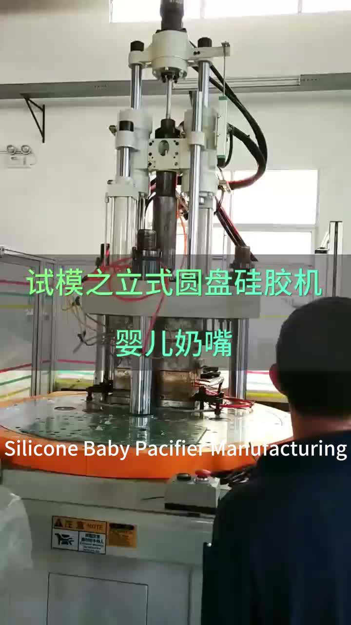 Fabrication de sucette pour bébé en silicone