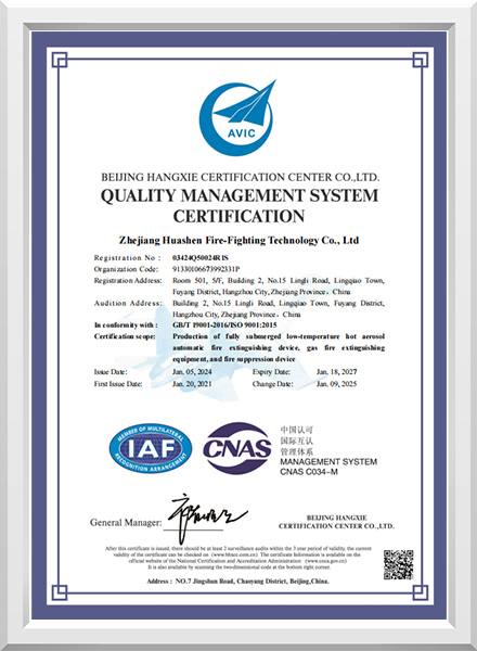 Quality Management System Certificate