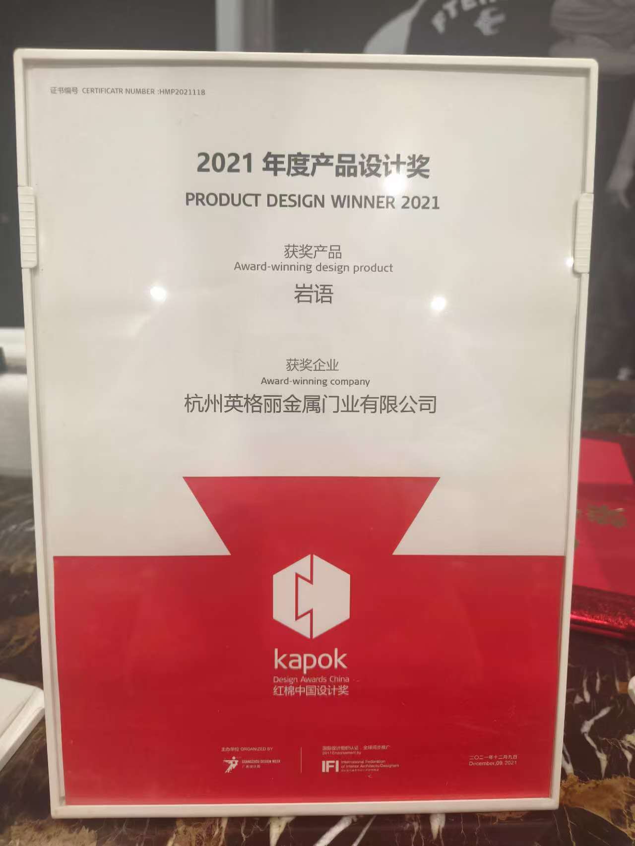 2021 Product Design Award