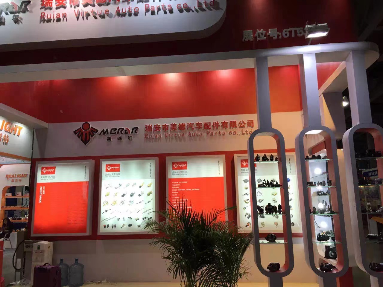 RUIAN MEIDE AUTO PARTS CO.,LTD