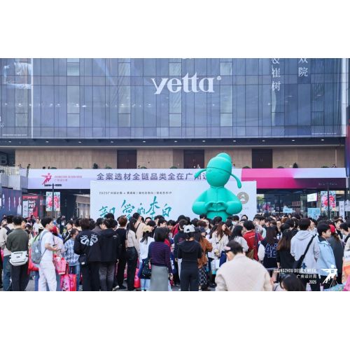 2025 Minggu Reka Bentuk Guangzhou