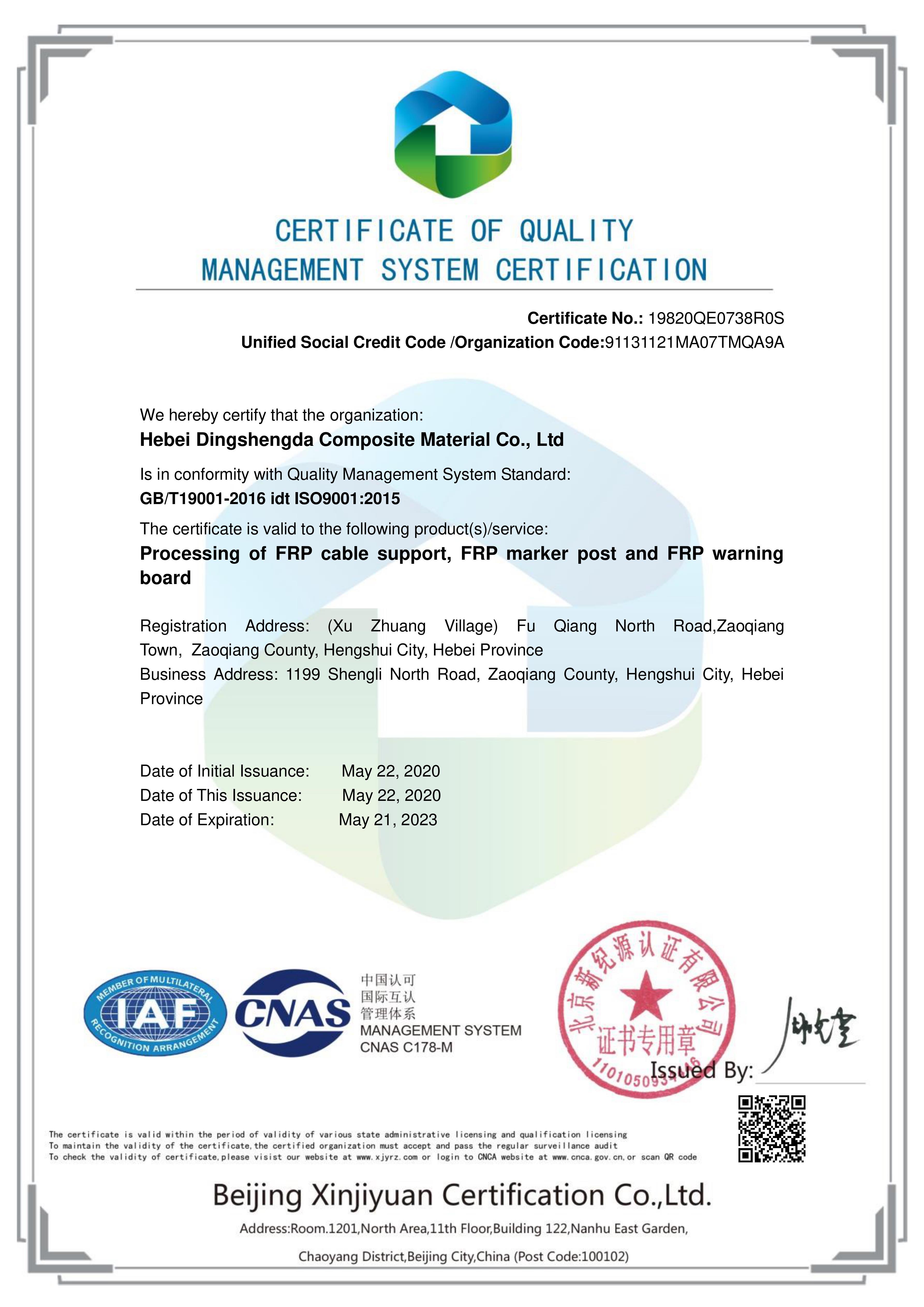 ISO9001