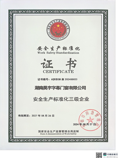 Safety Production Standardization Certificate