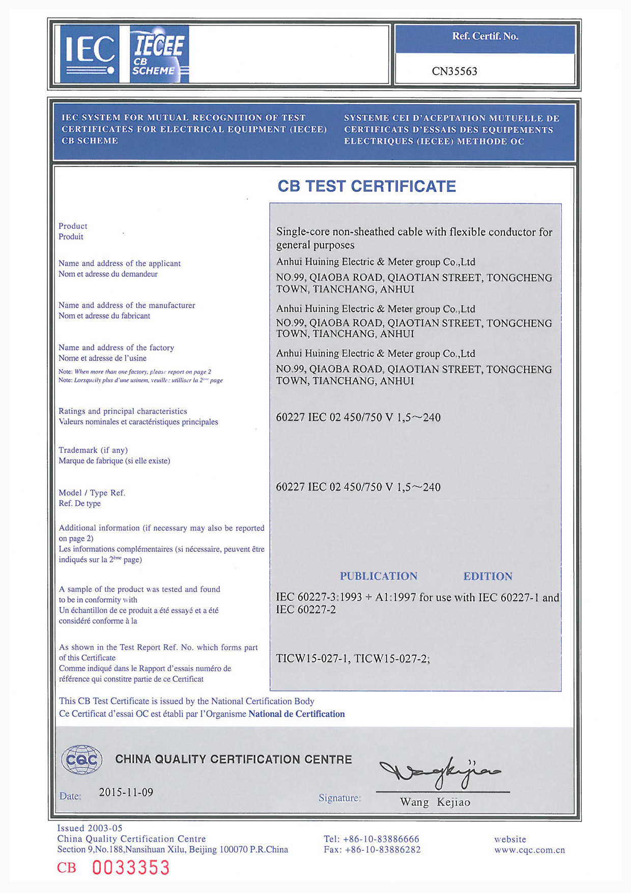 通用型单芯无护套软导体电缆