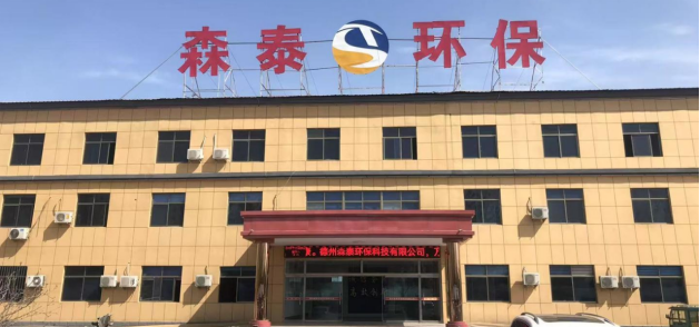 Company exterior