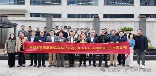 اختتام حدث TianGe Acoustic Exchange بنجاح