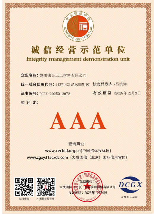 Integrity Management Demonstration Unit