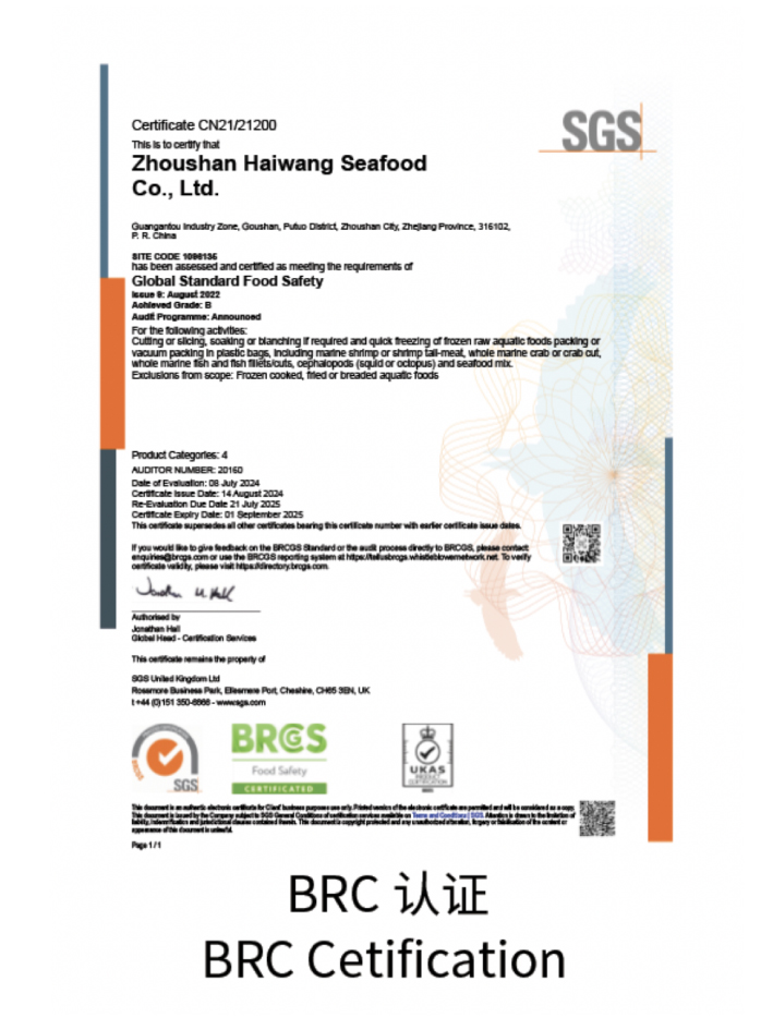 BRC Cetification