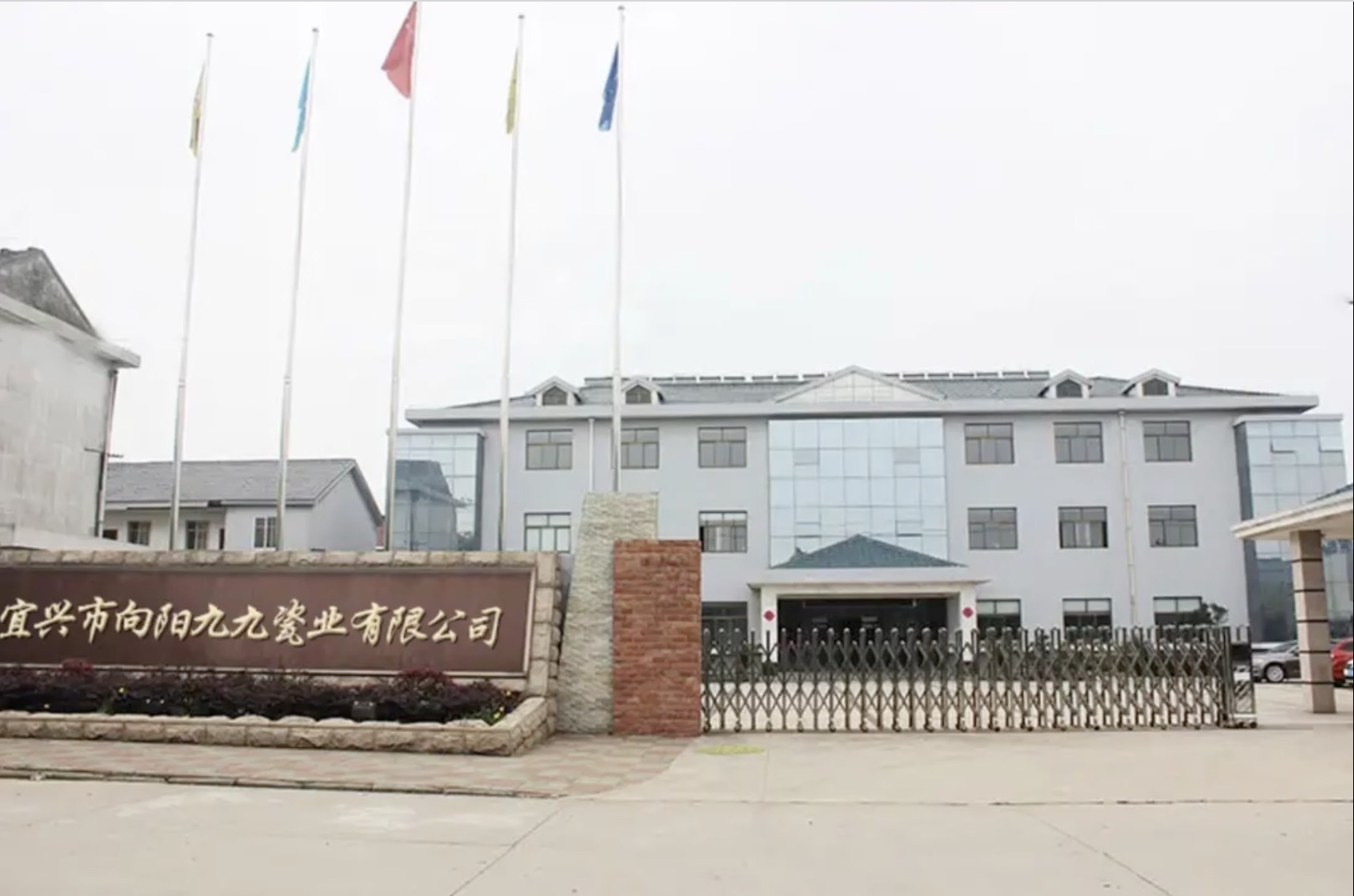 Yixing Xiangyang Jiujiu Chinaware Industry Co., Ltd.