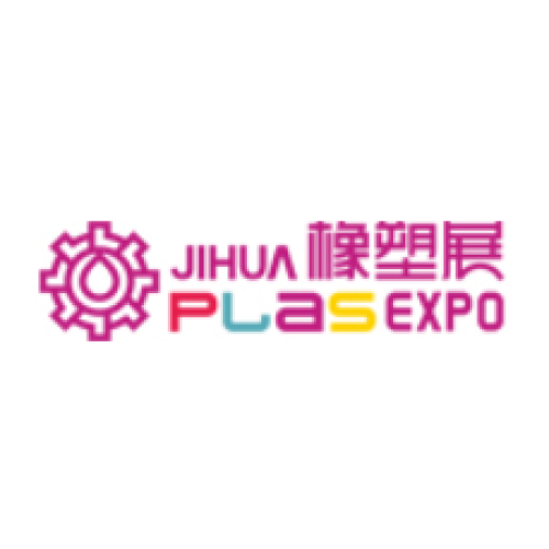 The 15th Shenzhen International Plastics and Rubber Industry Exhibition 2021