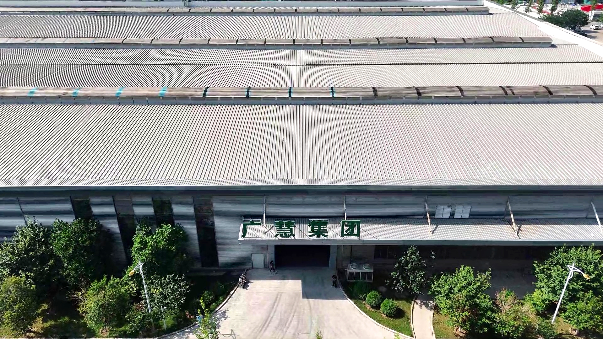 Shandong Guanghui Building Materials Co., Ltd.