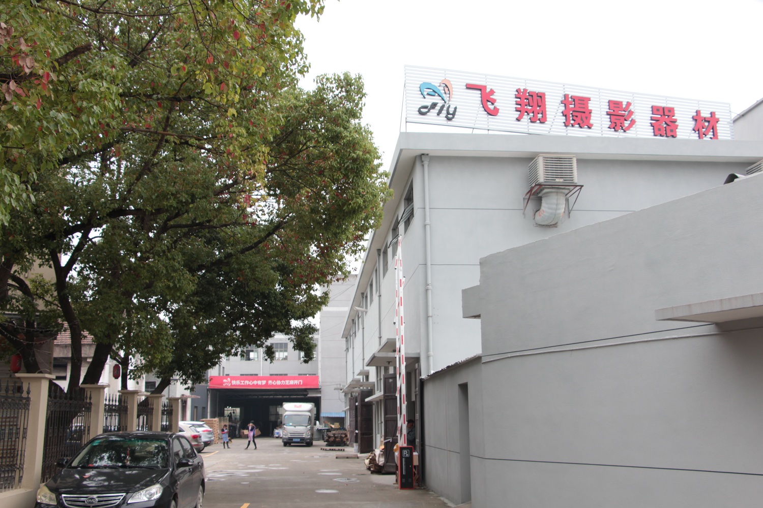 SHAOXING SHANGYU FEIXIANG PHOTOGRAPHIC CO.,LTD