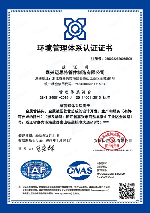 Environmental management system certificate