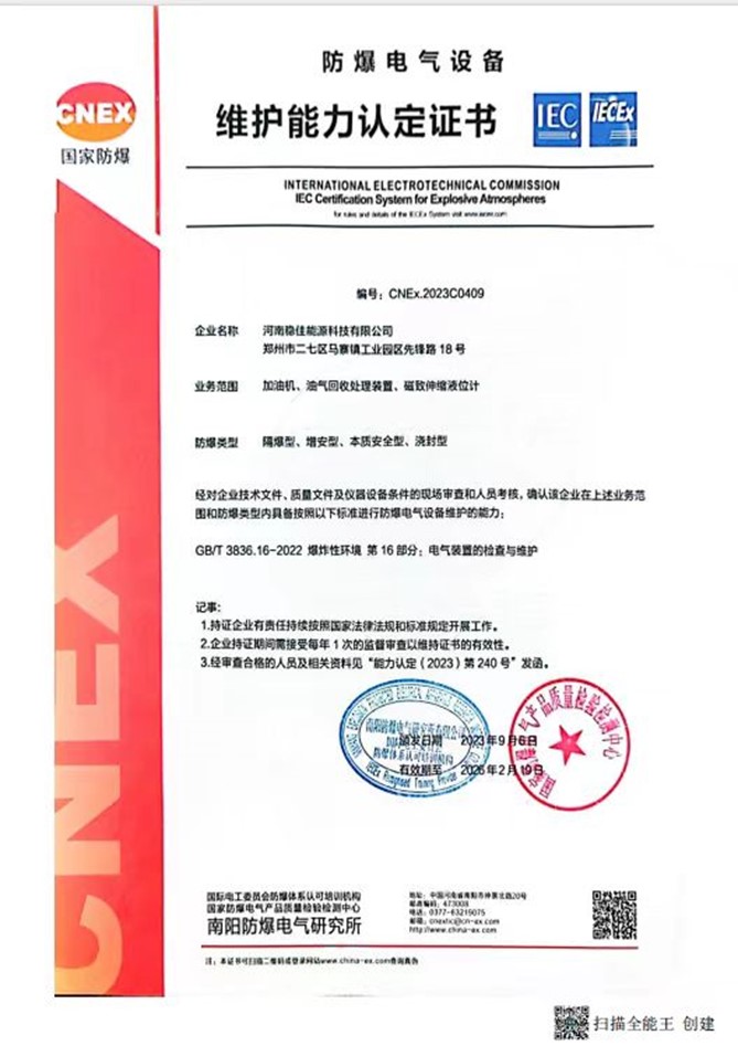 Certificate of Accreditation of Maintenance Capabilities