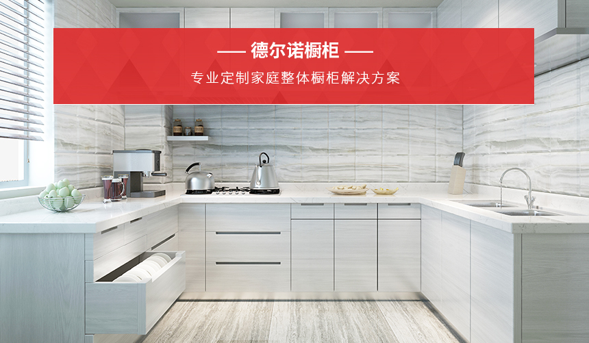 Shandong Boxing County Deernuo Kitchen Industry Co., Ltd