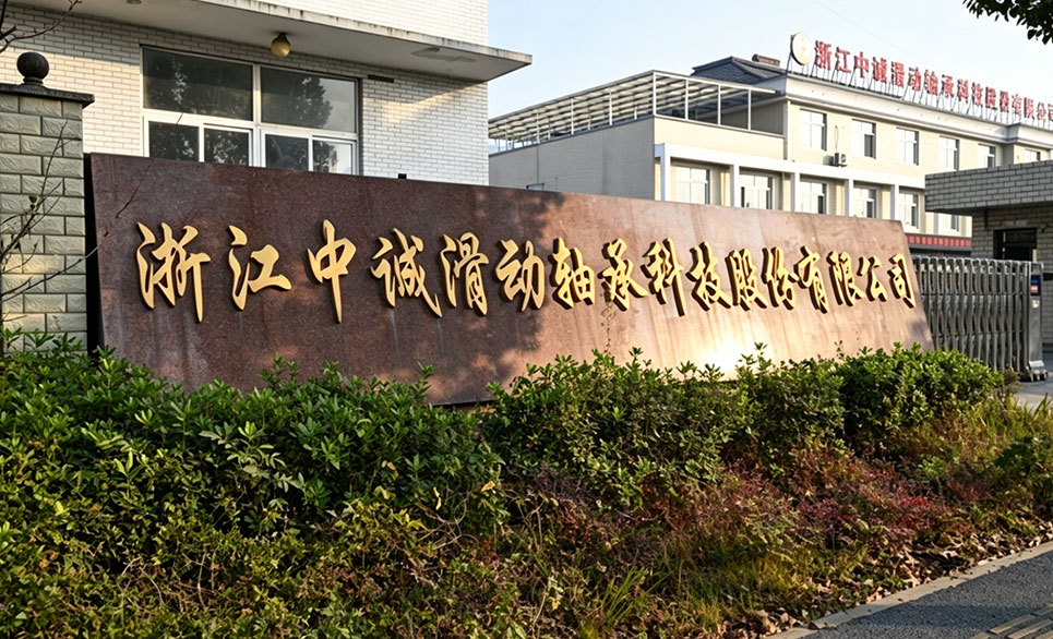 Zhejiang Zhongcheng Sliding Bearing Technology Co., Ltd.