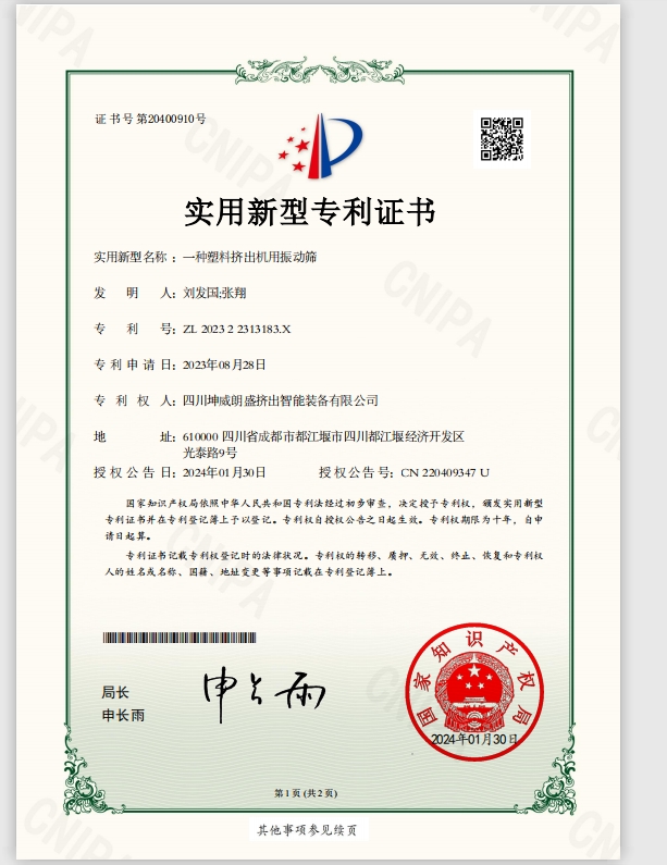 Utility Model Patent Certificate