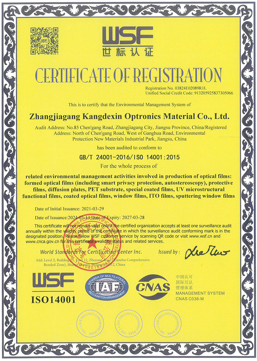 ISO14001：2015