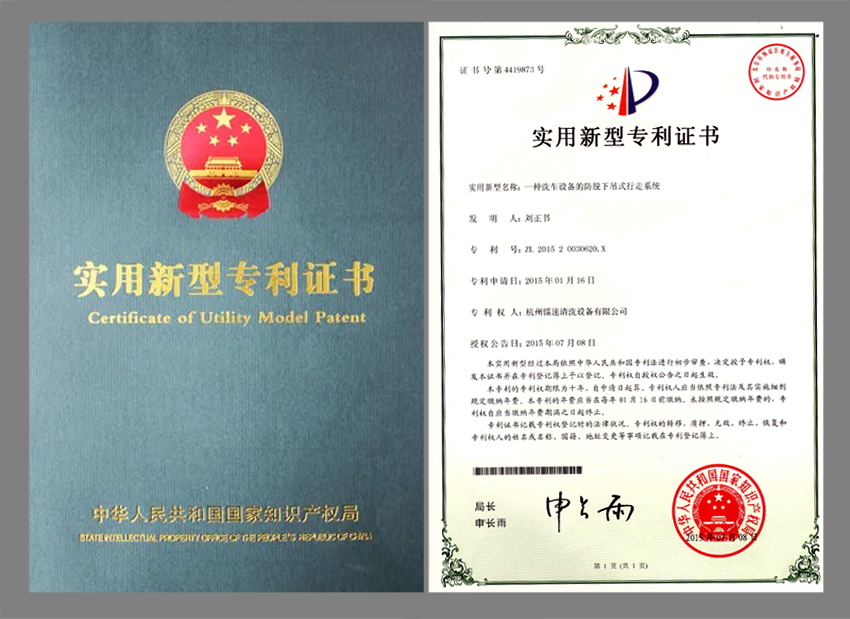 National Patent Certificate