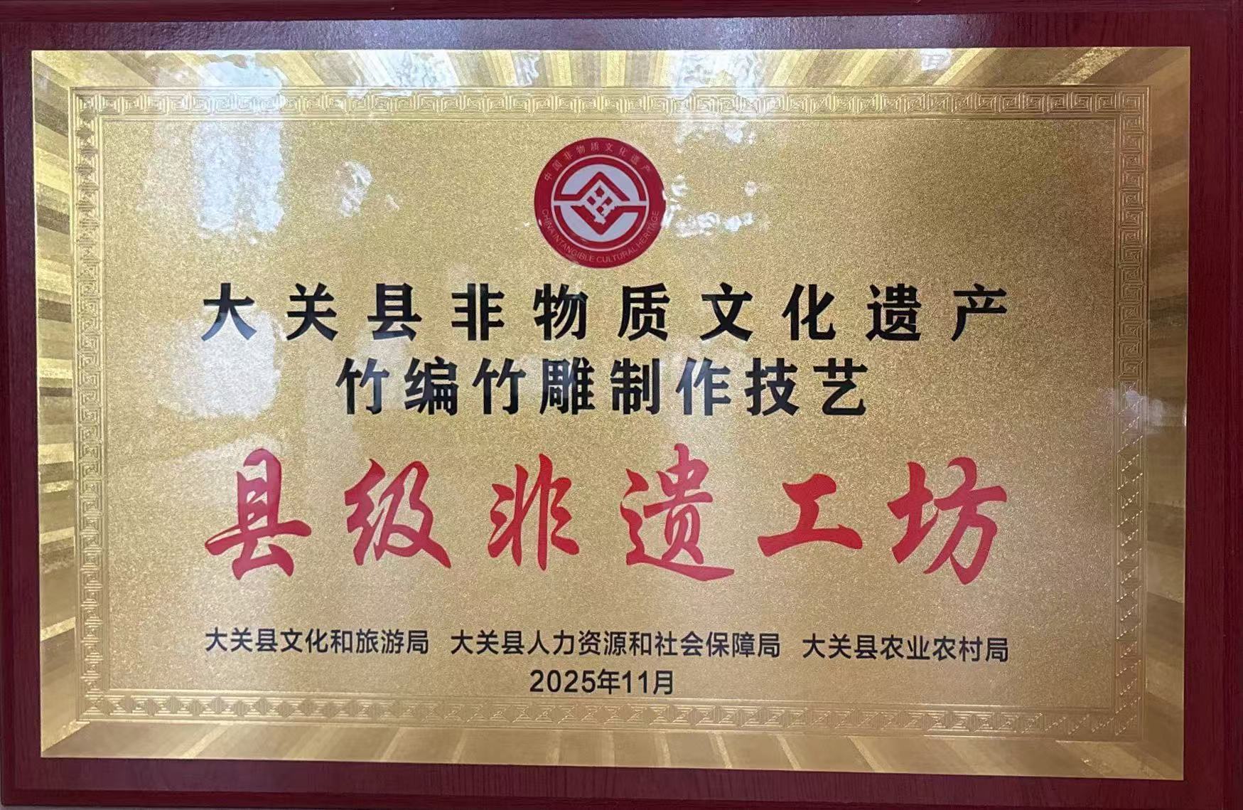 Intangible Cultural Heritage Workshop