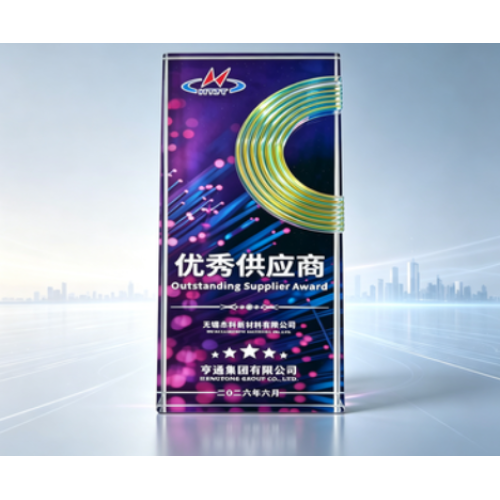 Новый материал Wuxi Jieke отмечен наградой Hengtong Group как отличный поставщик