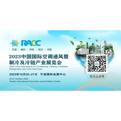 2023 Chine International de la climatisation, chauffage, ventilation, réfrigération et expo de la chaîne du froid