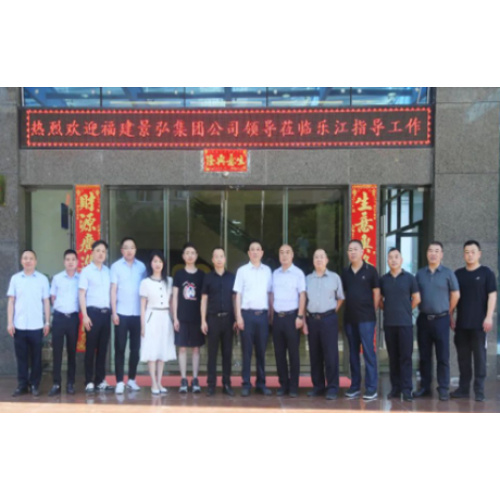 Warmly welcome the leaders of Fujian Jinghong Group Company and the leaders of its subsidiaries to visit Lejiang Company