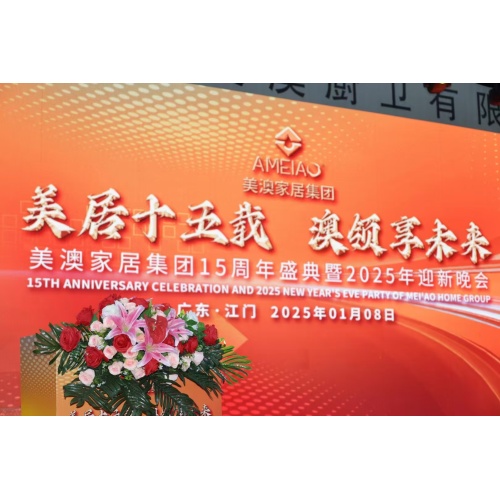 2025 Gala kwa afọ: na-eme afọ 15 nke Meiao Company - Abalị pụrụ iche iji nyochaa ma cheta