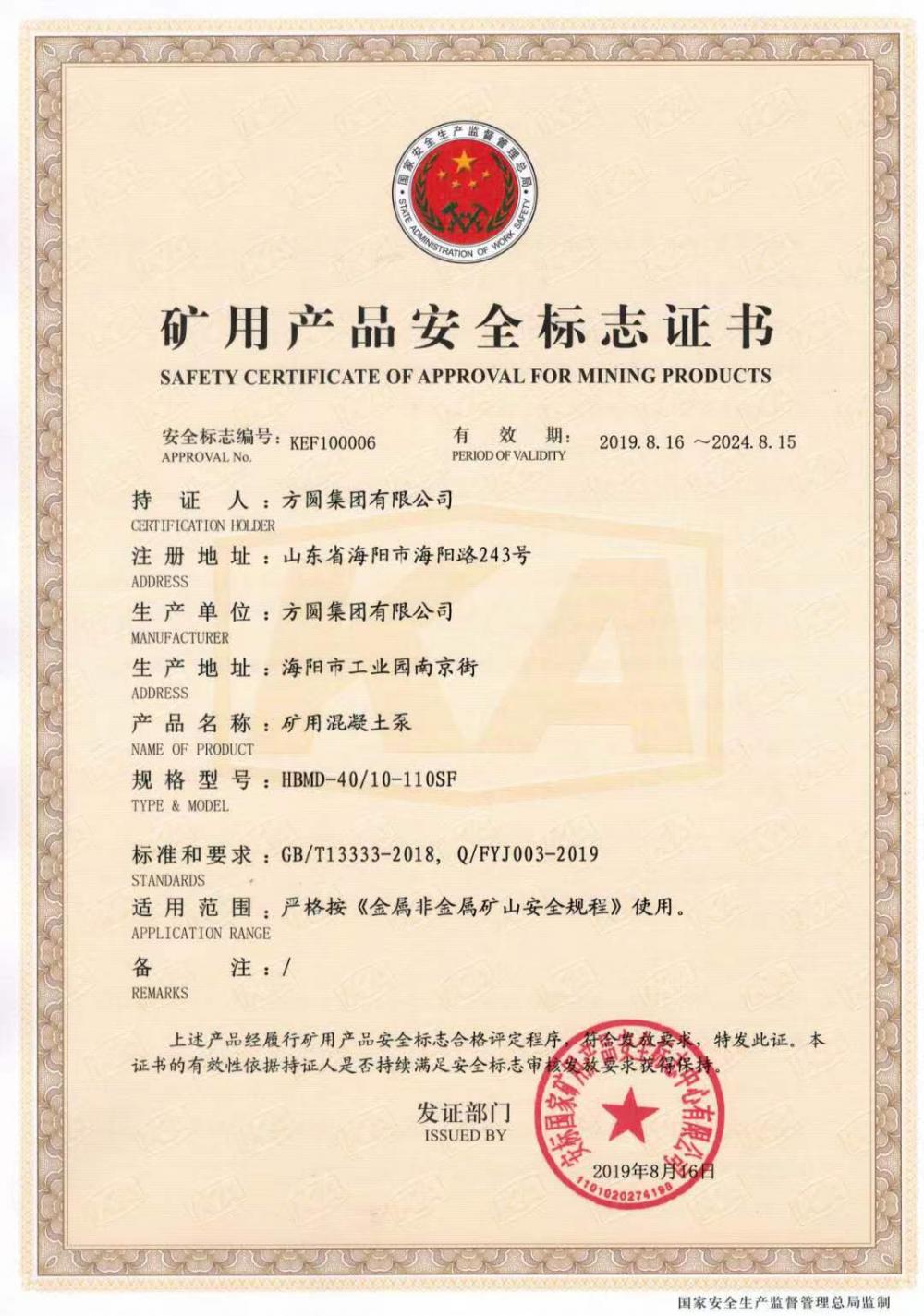  SAFETY CERTIFICATE OF APPROVAL FOR MINING PRODUCT