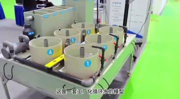 Circulating Water Aquaculture 1