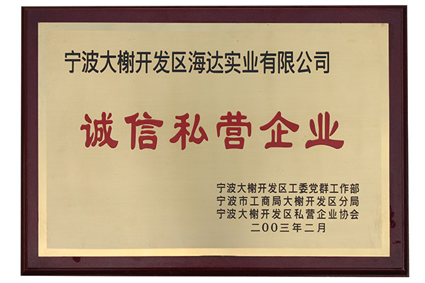 Integrity Private Enterprise