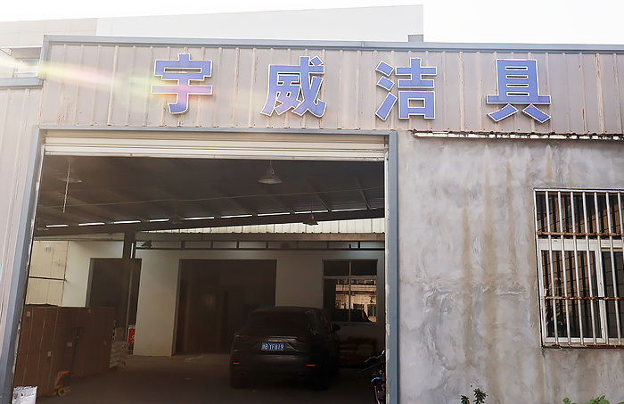 Ningbo Yuwei Sanitary Ware Co., Ltd.