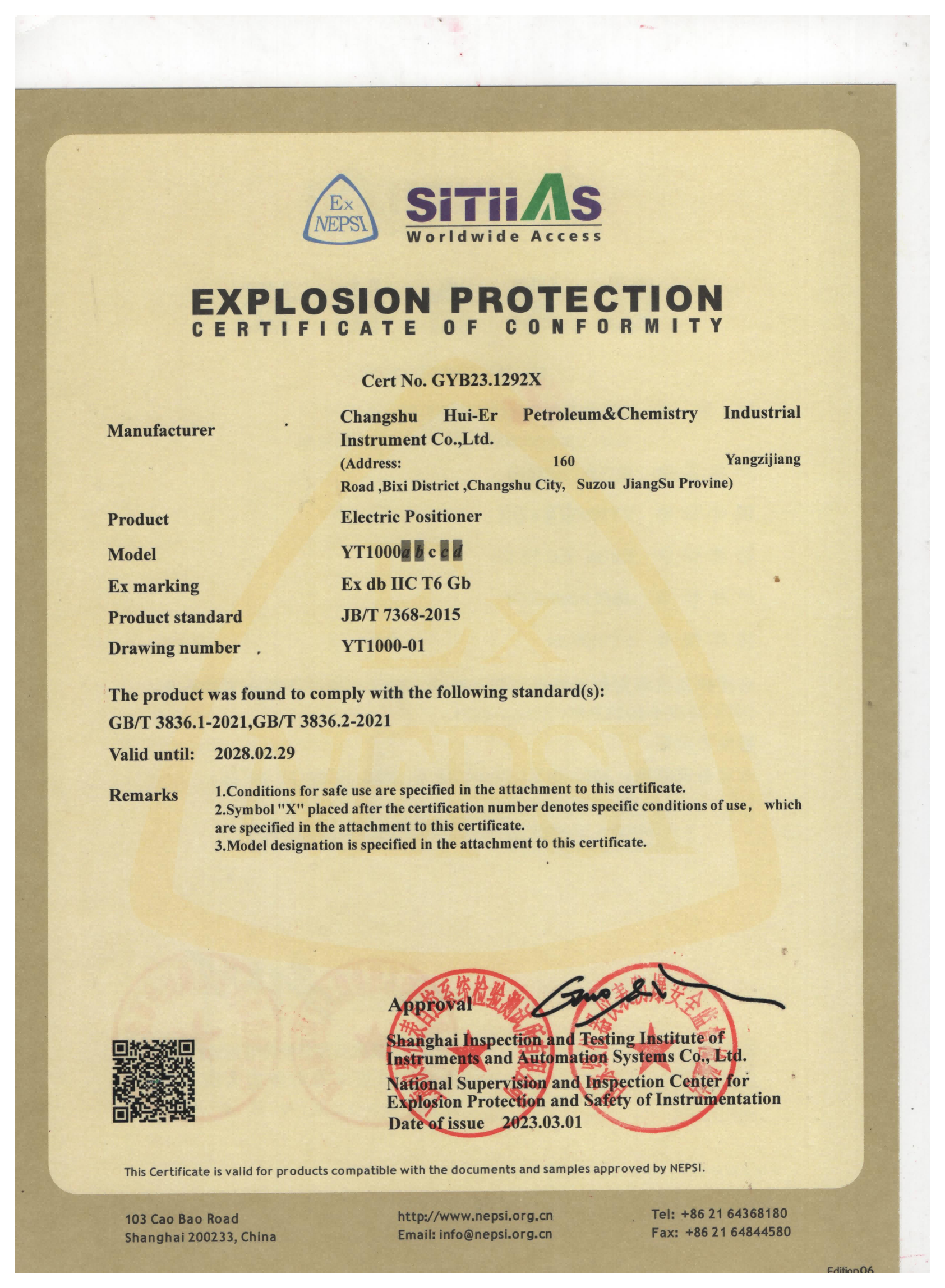 Electrical valve positioner - YT1000abccd (Explosion-proof) Explosion-proof certificate