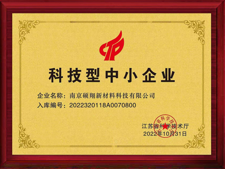 Technology oriented small and medium-sized enterprises
