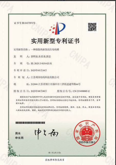 Utility Model Patent Certificate