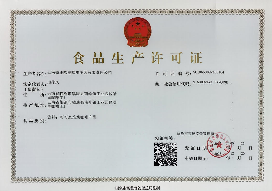 Food Production License