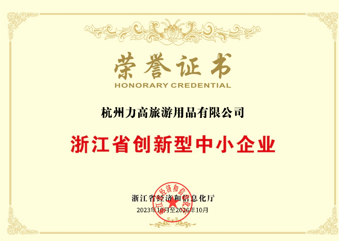Innovative Small and Medium sized Enterprises in Zhejiang Province