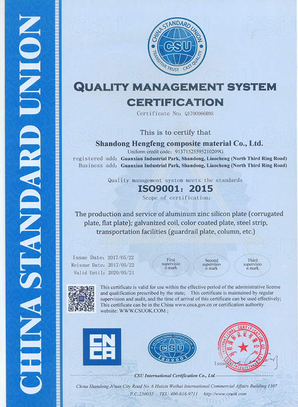 QUALITY MANAGEMENT SYSTEM CERTIFICATION