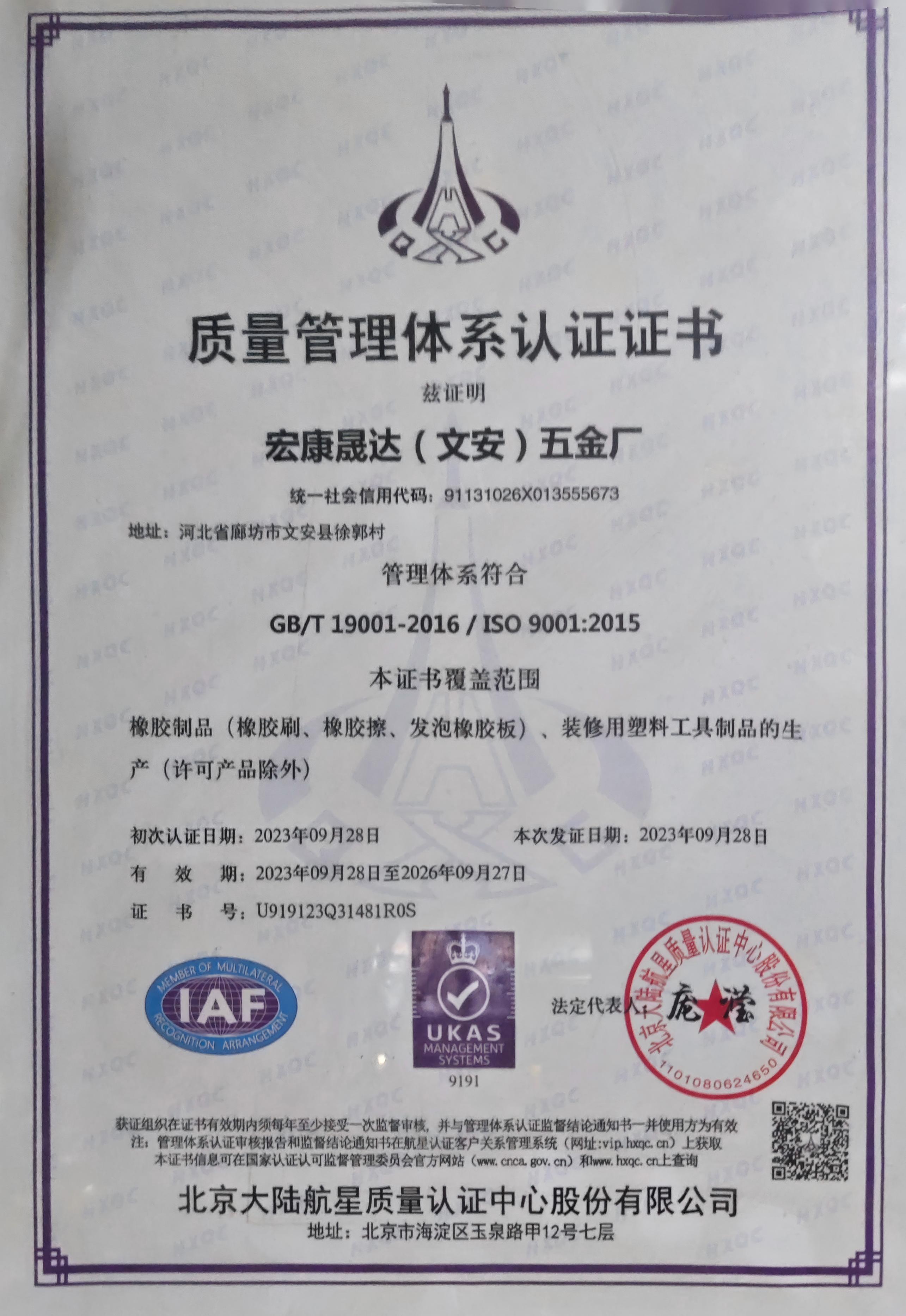 Certificate ofManagement System Certification