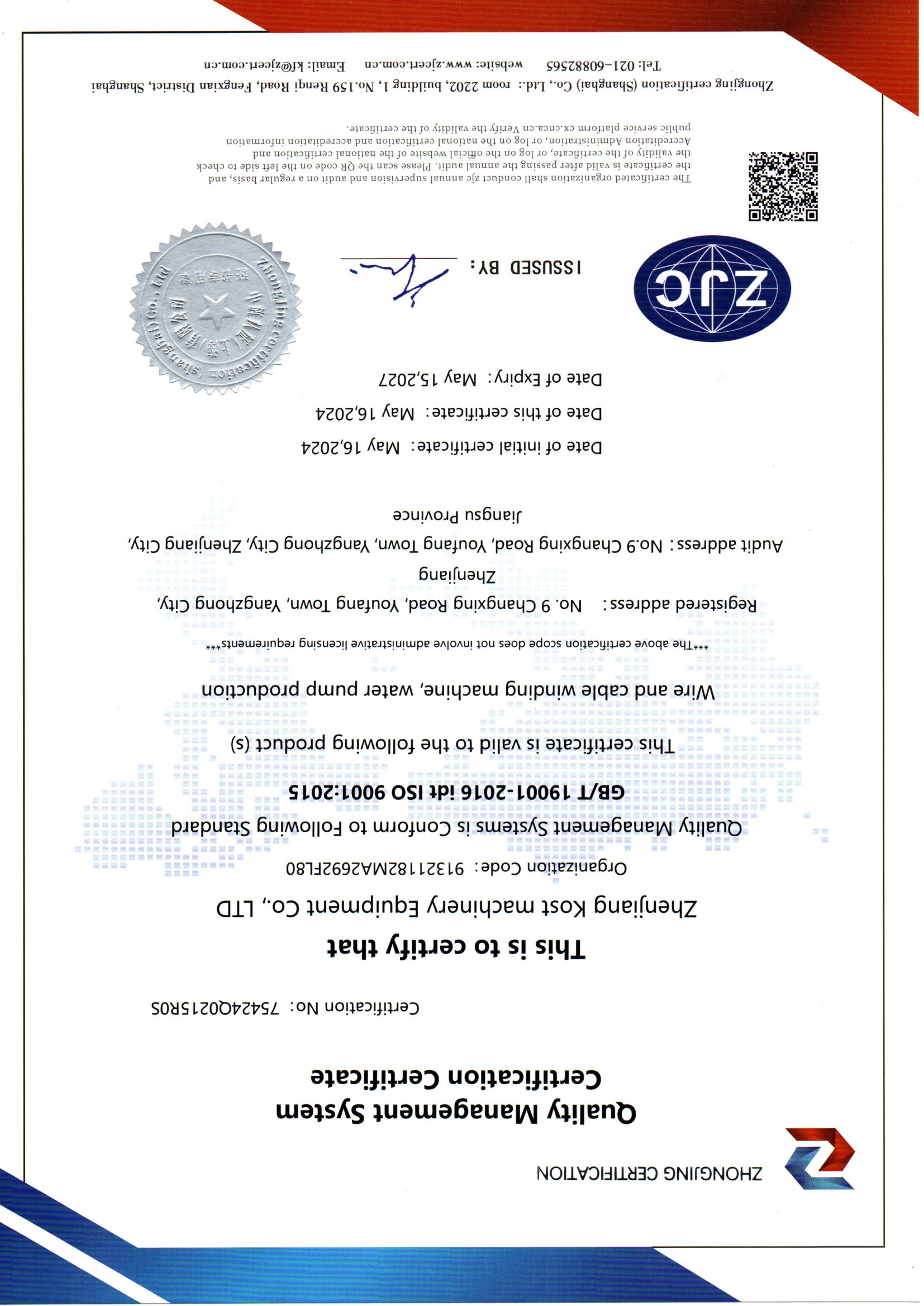 ISO9001