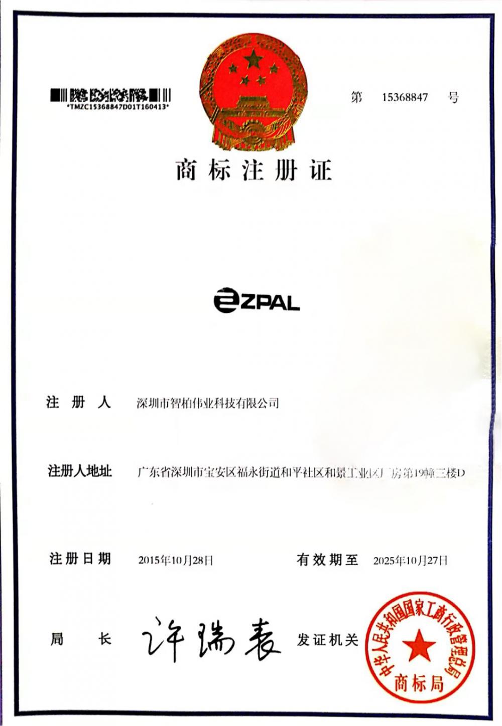 ZPAI logo