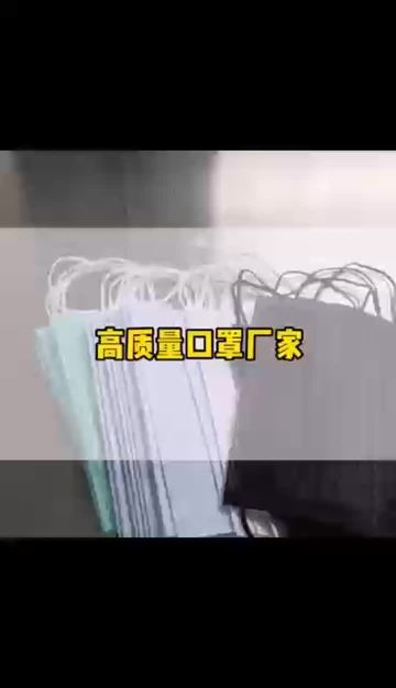 Mask Production Process