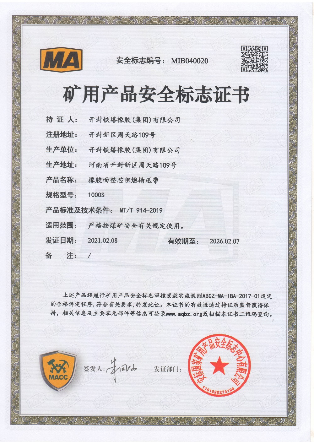 Mining Product Safety Mark Certificate